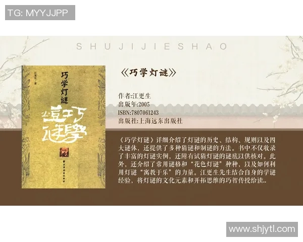 探寻欧阳小文字谜的奥秘与魅力，解锁古代文化的智慧与乐趣