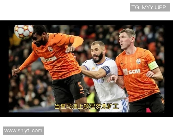 欧冠小组赛激战皇马主场迎战矿工力争胜利